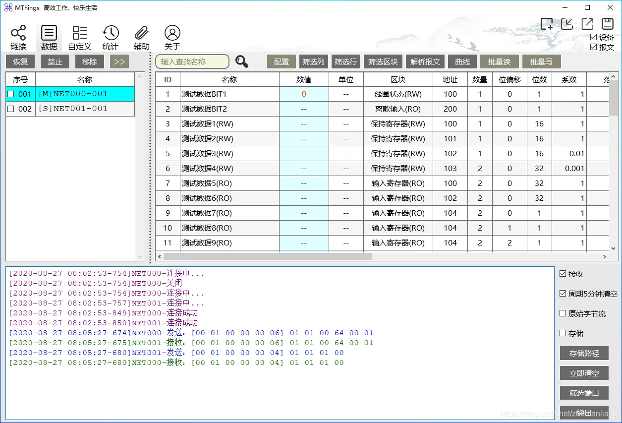 MThings:MODBUS协议调试工具,Modbus设备运维插图