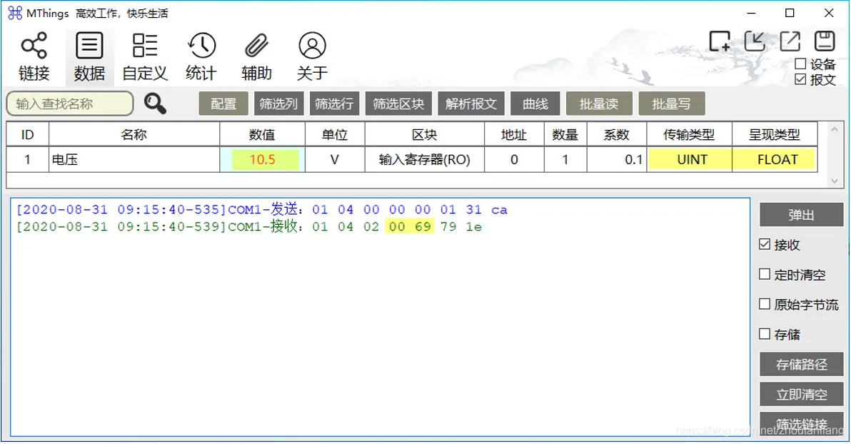 MThings:MODBUS协议调试工具,Modbus设备运维插图3