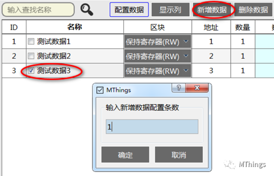 MThings:MODBUS协议调试工具,Modbus设备运维插图34
