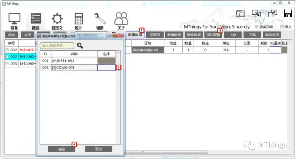 MThings:MODBUS协议调试工具,Modbus设备运维插图12