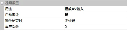 AV输入控件(M系列)如何使用?插图1 AV输入控件(M系列)如何使用?插图1