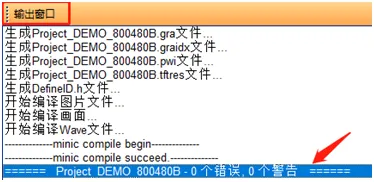 智能触控屏快速入门教程插图24