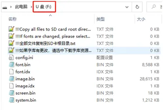 智能触控屏快速入门教程插图29