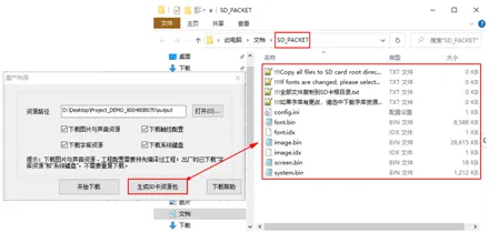 智能触控屏快速入门教程插图28