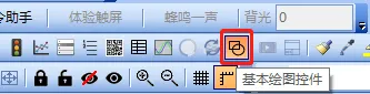 基本图形控件如何使用？插图