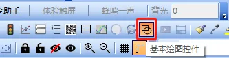 基本图形控件如何使用？缩略图