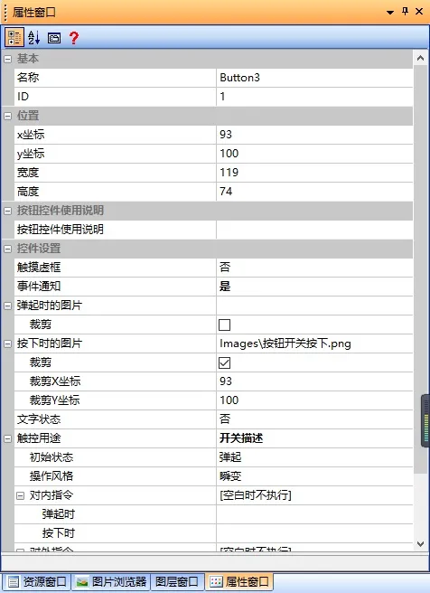 按钮控件如何使用?插图1 按钮控件如何使用?插图1