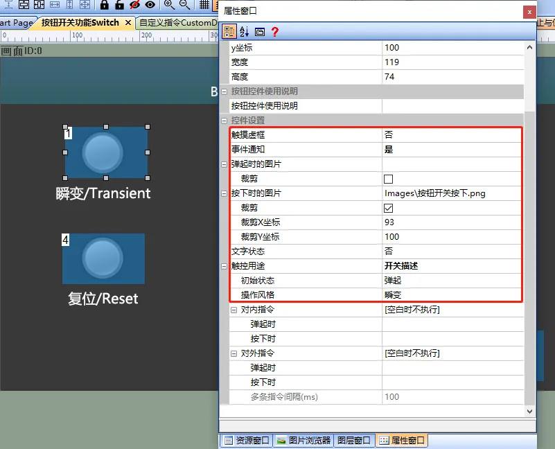 按钮控件如何使用？插图14