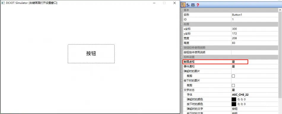 按钮控件如何使用?插图2 按钮控件如何使用?插图2