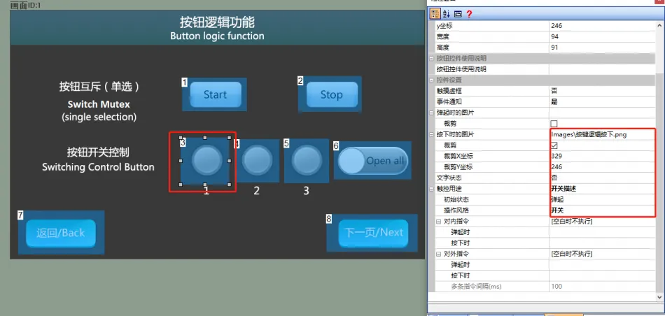 按钮控件如何使用?插图26 按钮控件如何使用?插图26