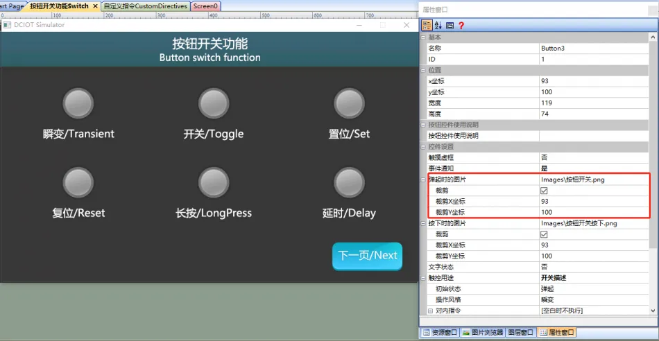 按钮控件如何使用?插图3 按钮控件如何使用?插图3