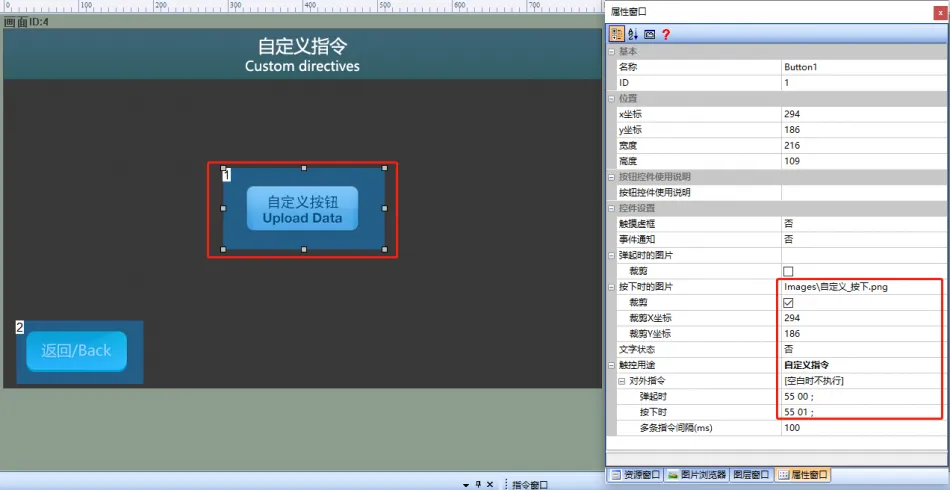 按钮控件如何使用?插图38 按钮控件如何使用?插图38