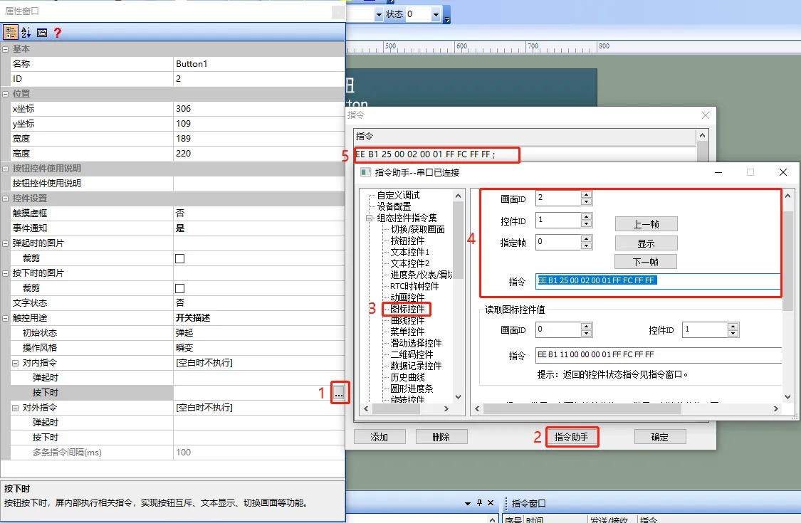 按钮控件如何使用?插图32 按钮控件如何使用?插图32
