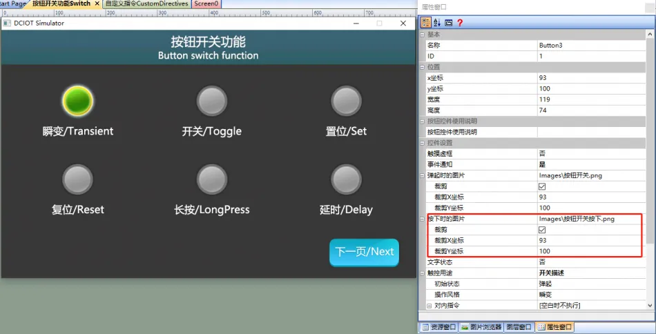 按钮控件如何使用?插图4 按钮控件如何使用?插图4