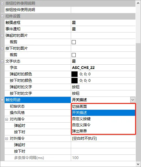 按钮控件如何使用?插图6 按钮控件如何使用?插图6