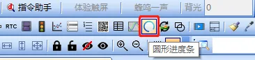圆形进度条控件如何使用？缩略图
