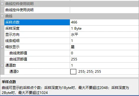 曲线控件如何使用？插图8