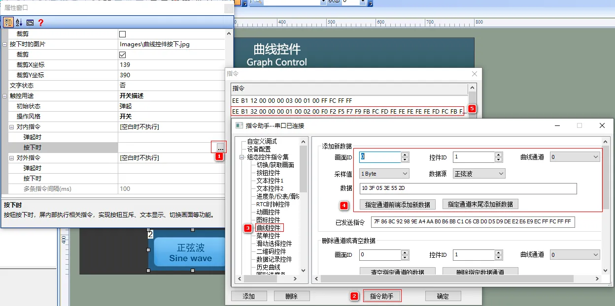 曲线控件如何使用？插图9