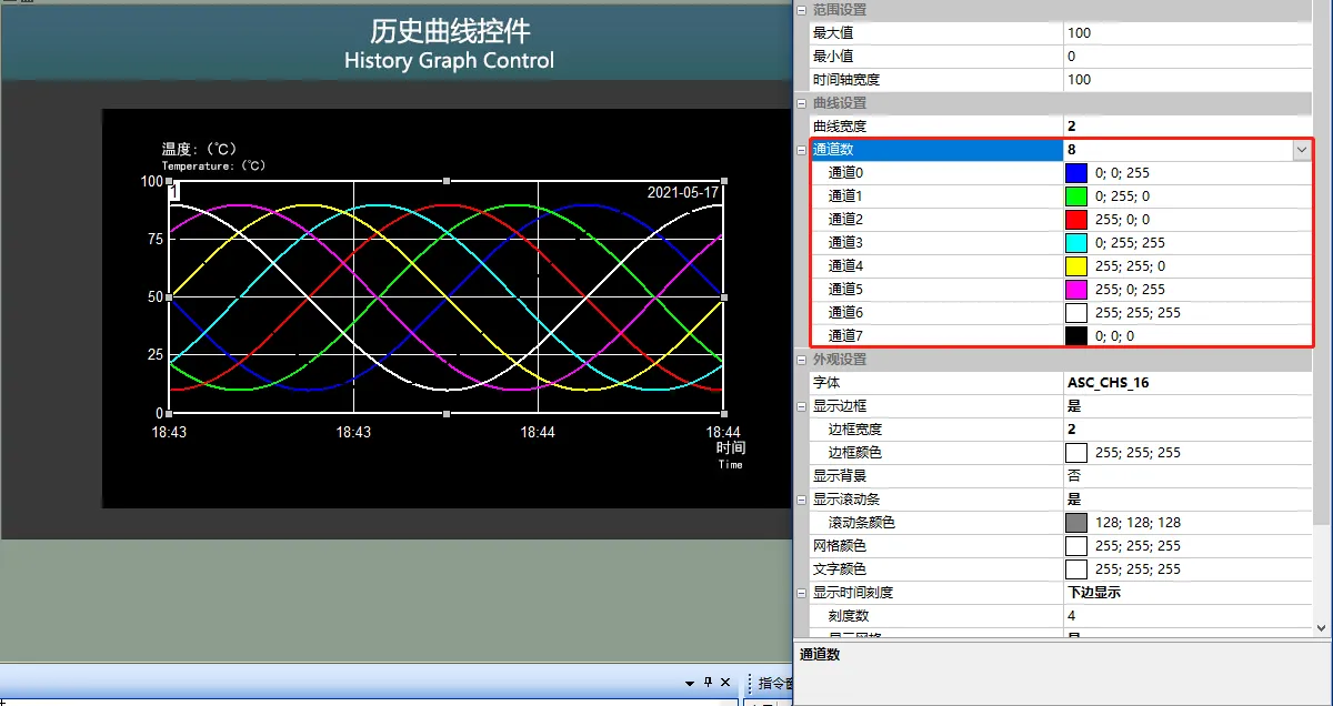 历史曲线控件如何使用？插图4