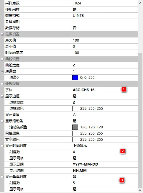 历史曲线控件如何使用？插图9