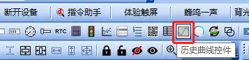 历史曲线控件如何使用？插图