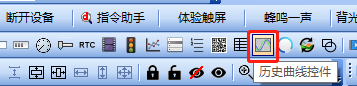 历史曲线控件如何使用？