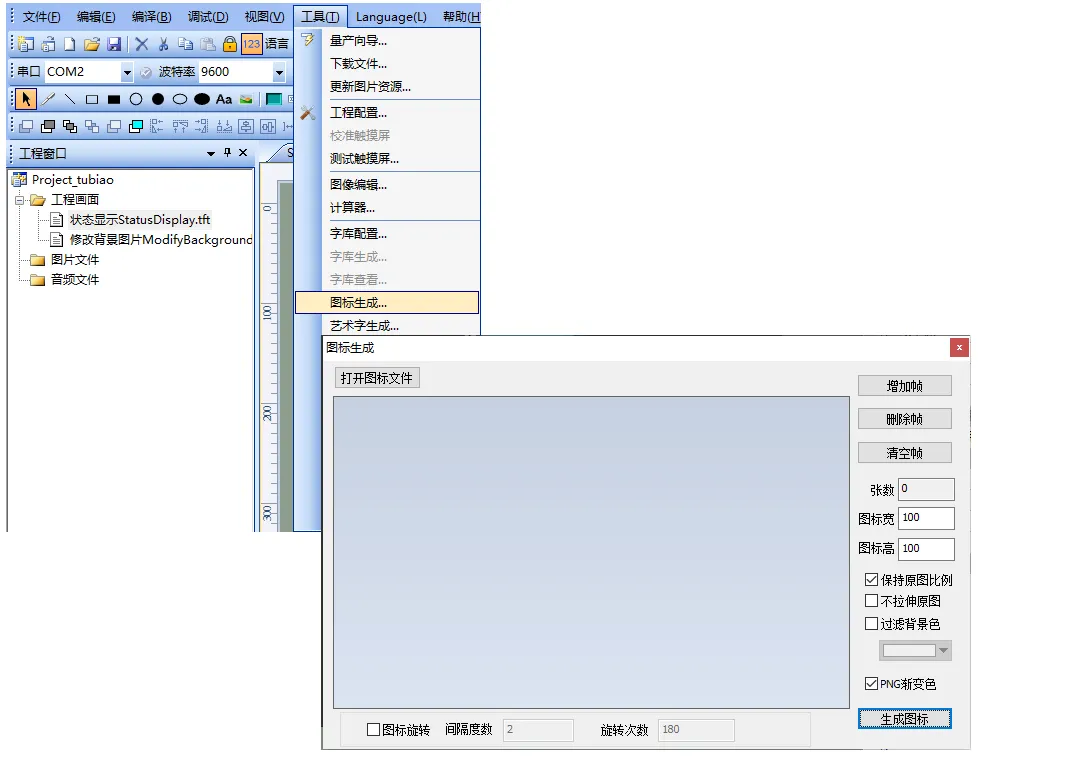 图标控件如何使用？插图2