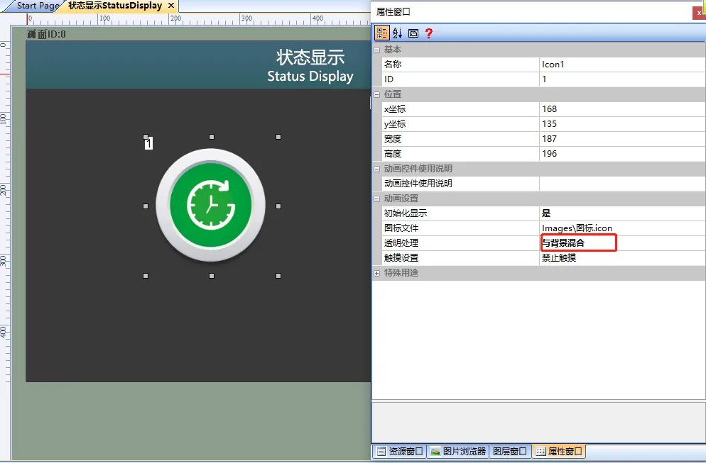 图标控件如何使用？插图4