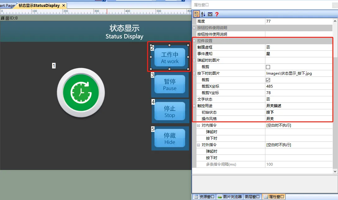 图标控件如何使用？插图5