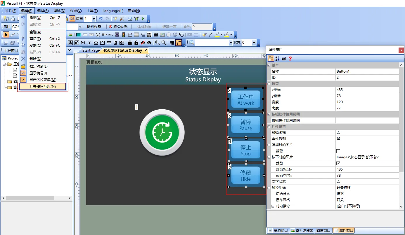 图标控件如何使用？插图6