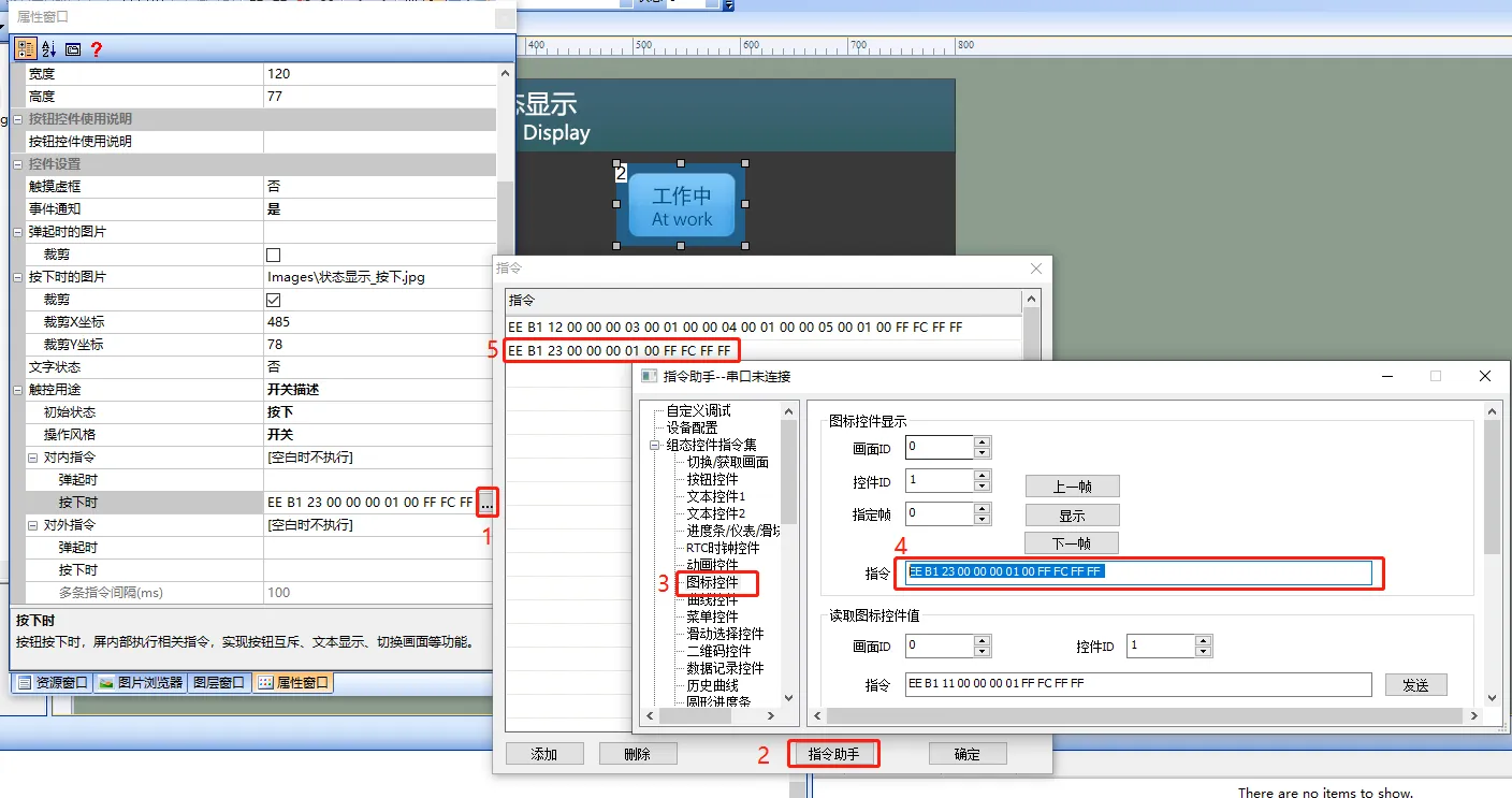 图标控件如何使用？插图7