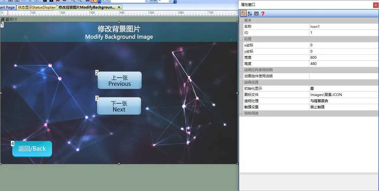 图标控件如何使用？插图9