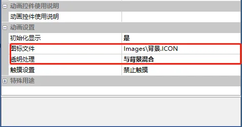 图标控件如何使用？插图10