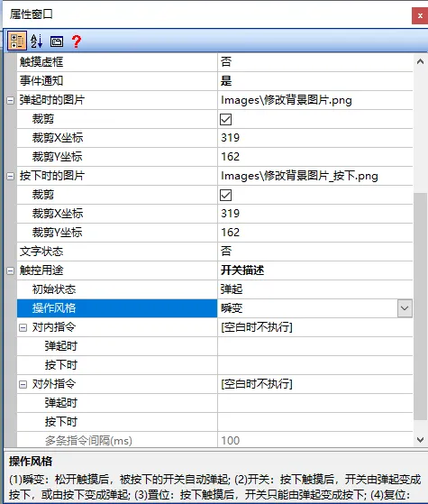 图标控件如何使用？插图11