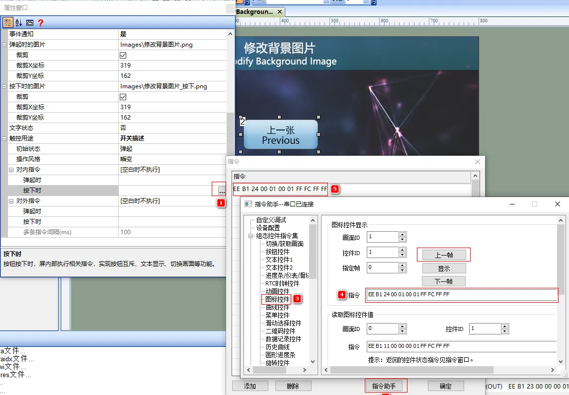 图标控件如何使用？插图12