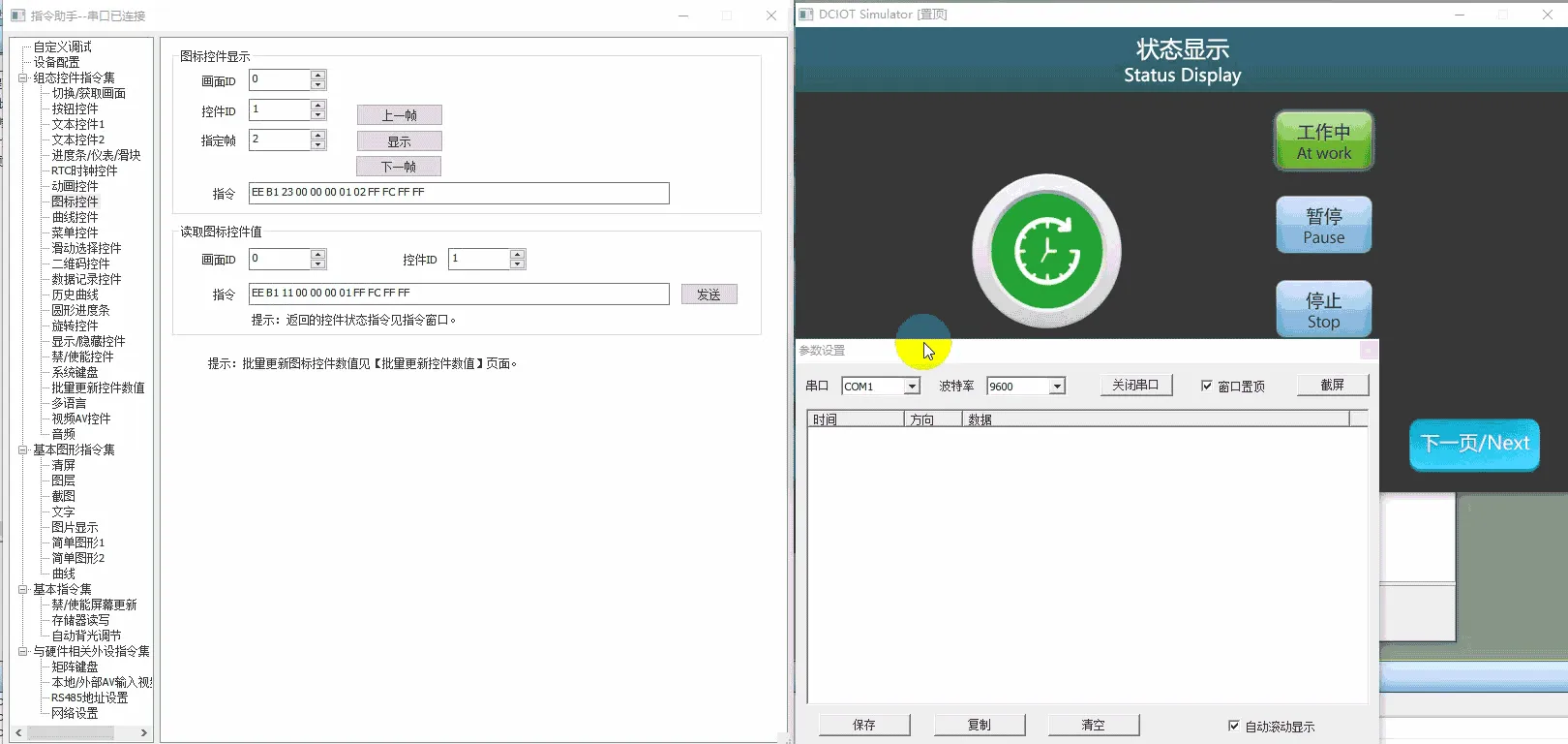 图标控件如何使用？插图8