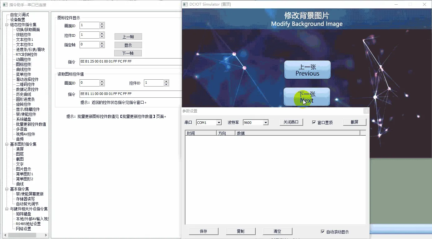 图标控件如何使用？插图13