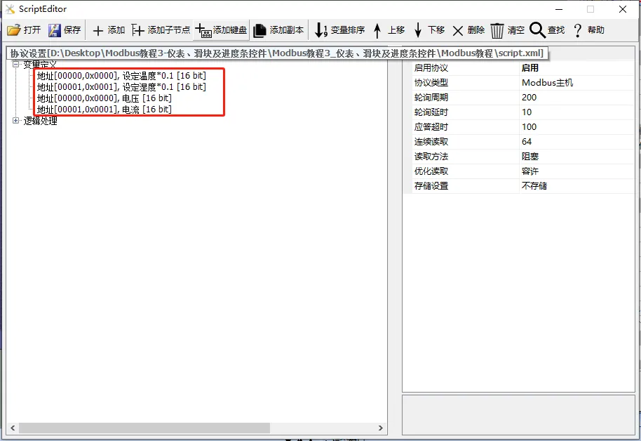 仪表、滑块和进度条控件（Modbus 组态控件教程4）插图