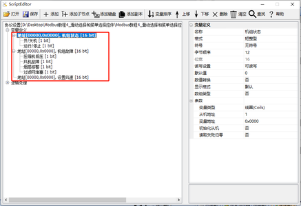 菜单控件和滑动选择控件（Modbus 组态控件教程5）