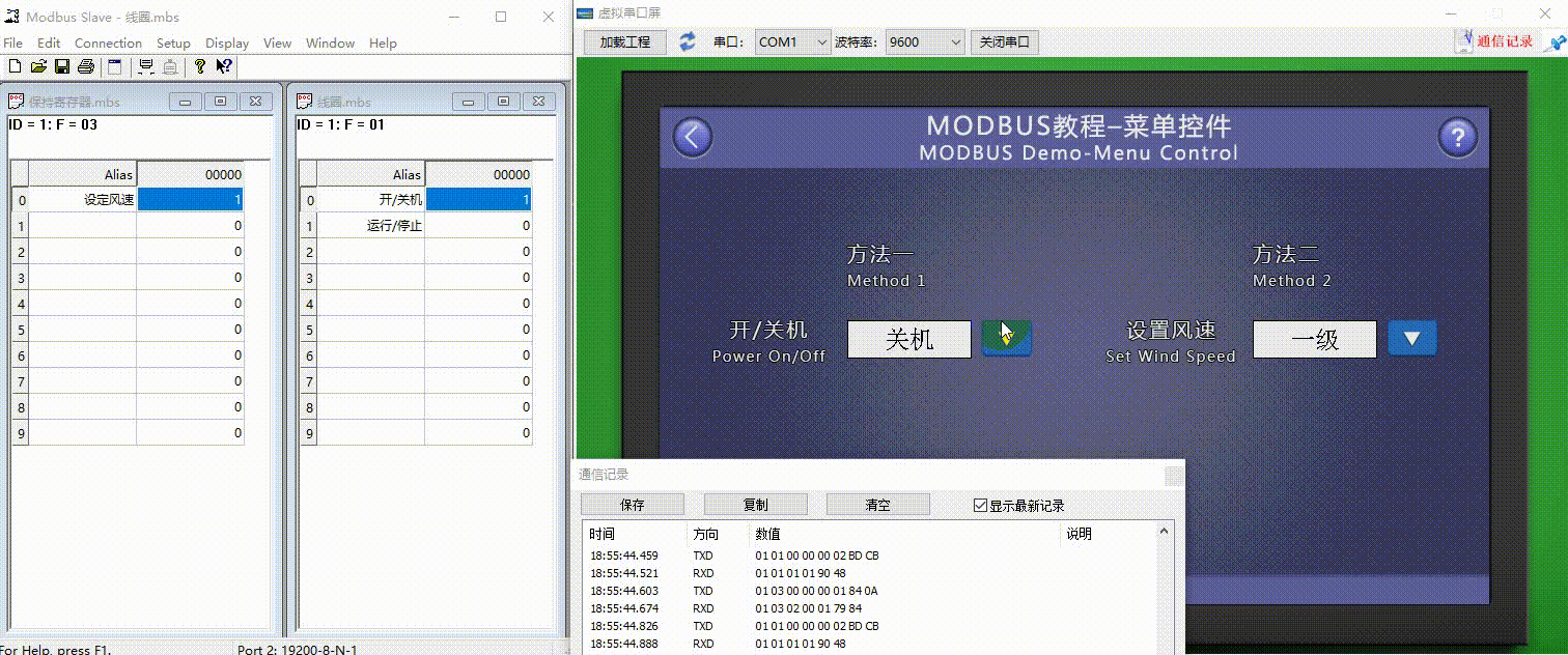 菜单控件和滑动选择控件（Modbus 组态控件教程5）插图8