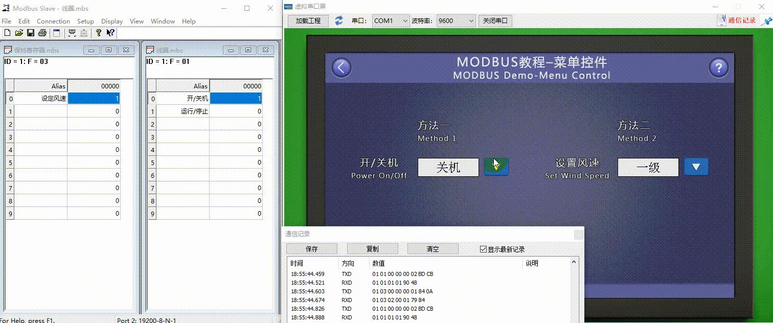 菜单控件和滑动选择控件（Modbus 组态控件教程5）插图4