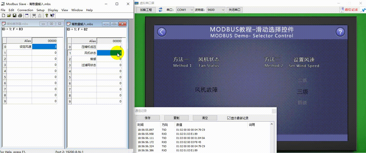 菜单控件和滑动选择控件（Modbus 组态控件教程5）插图16