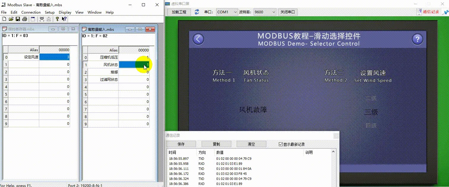菜单控件和滑动选择控件（Modbus 组态控件教程5）插图8