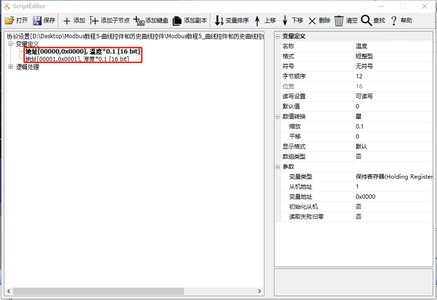 曲线和历史曲线控件（Modbus 组态控件教程6）