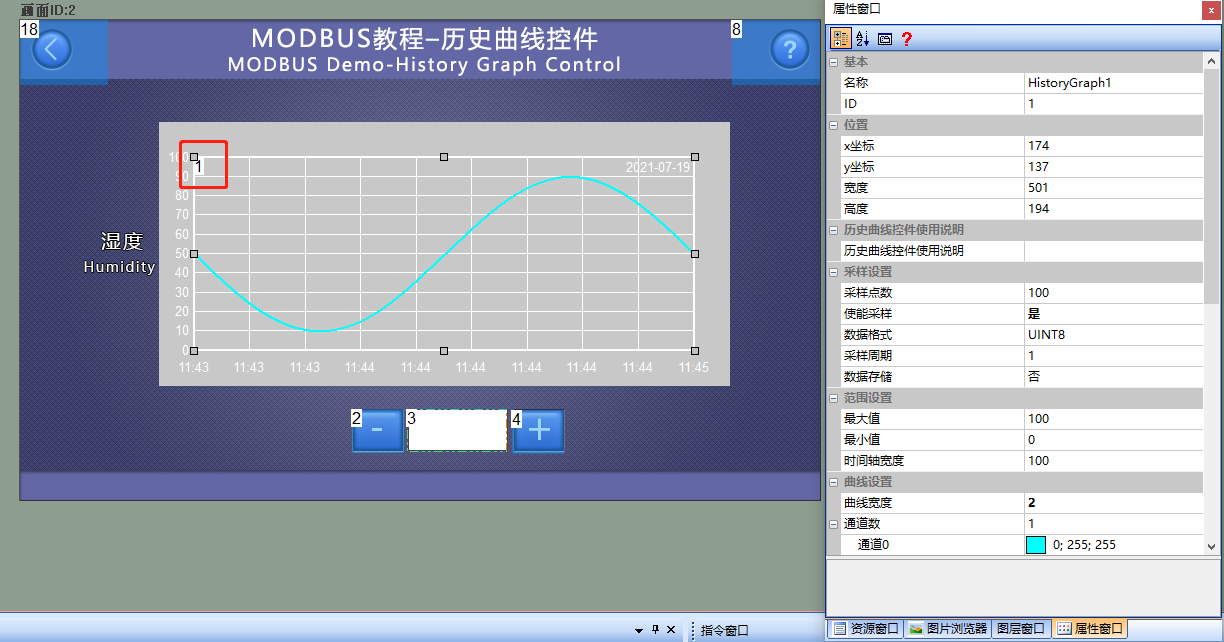 曲线和历史曲线控件（Modbus 组态控件教程6）插图8