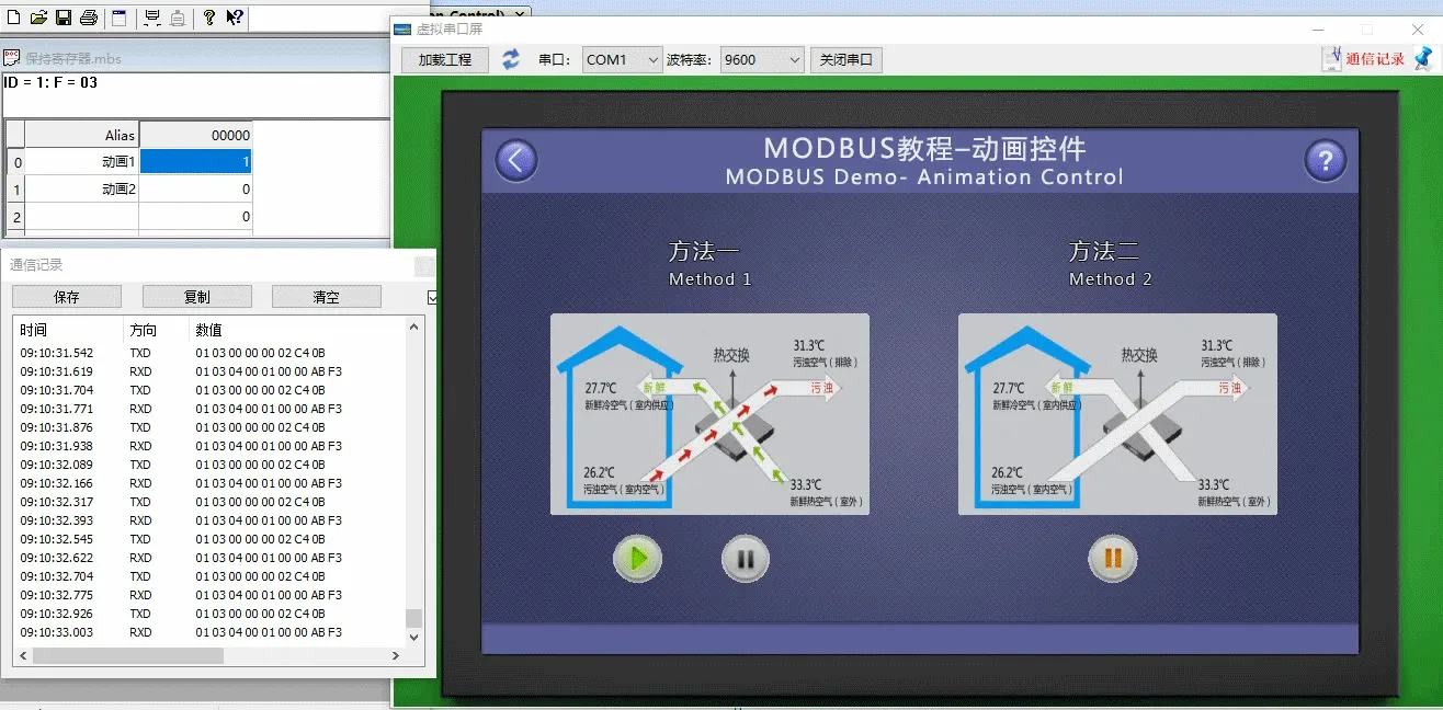 图标控件和动画控件（Modbus 组态控件教程7）插图8