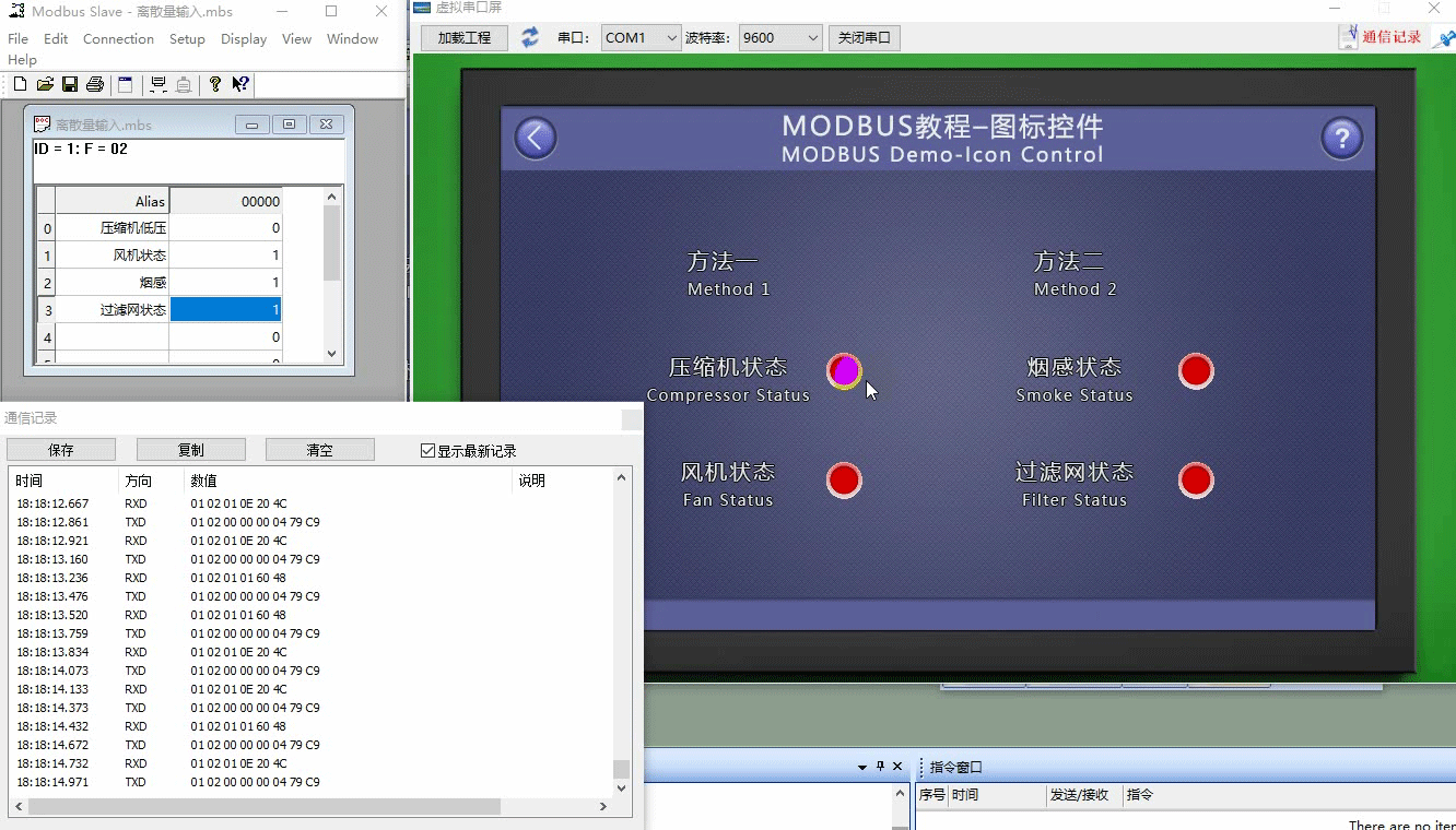 图标控件和动画控件（Modbus 组态控件教程7）插图8