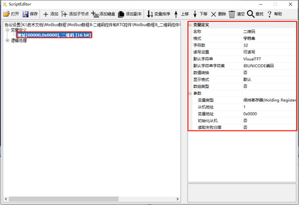 二维码控件和RTC控件（Modbus 组态控件教程8）