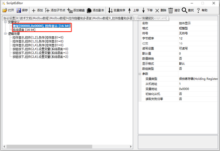 控件显示隐藏和多语言功能（Modbus 组态控件教程9）
