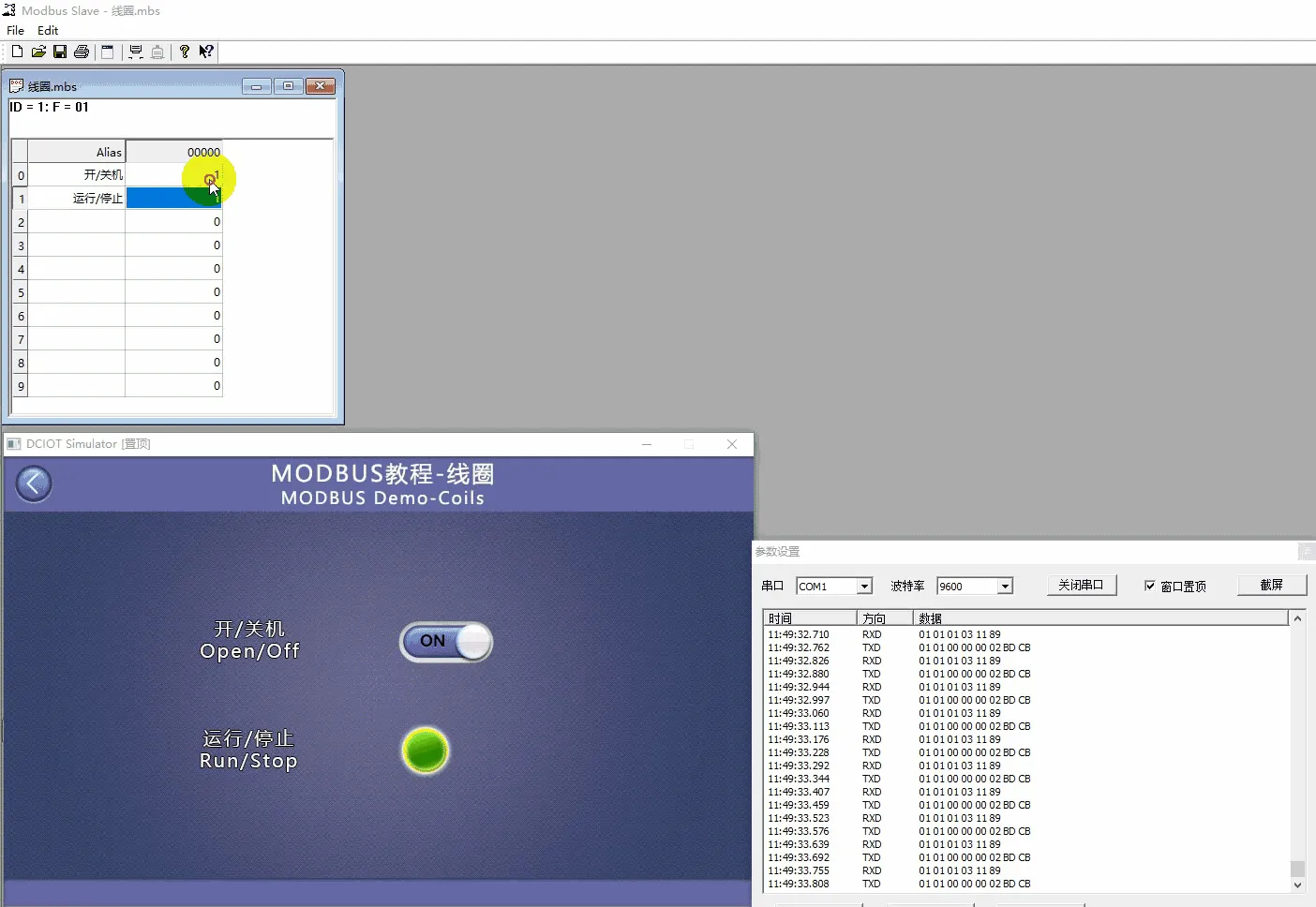 如何创建关联变量(Modbus 组态控件教程2)插图3 如何创建关联变量(Modbus 组态控件教程2)插图3